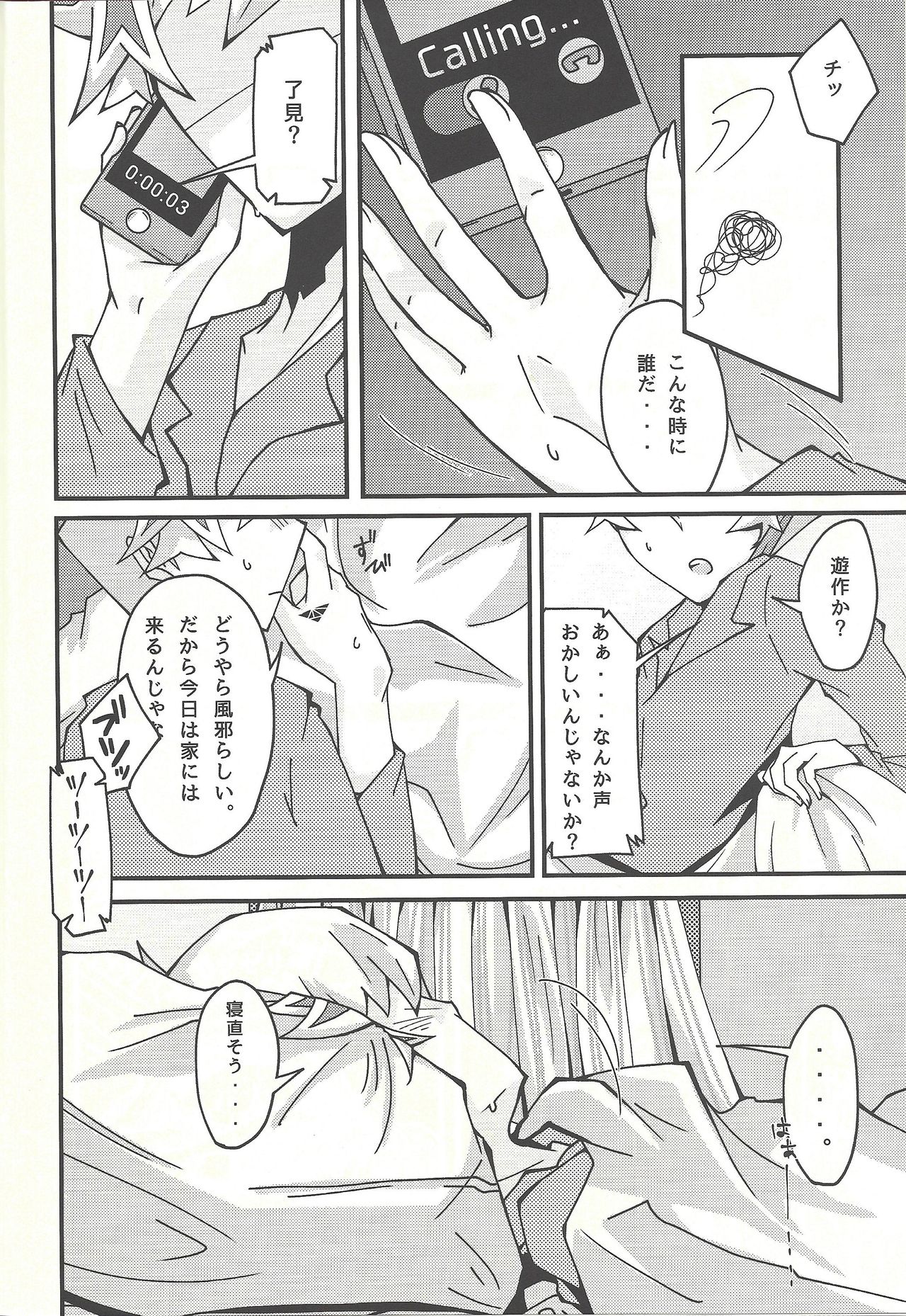 Negi x Kogami Ryoken page 6 full