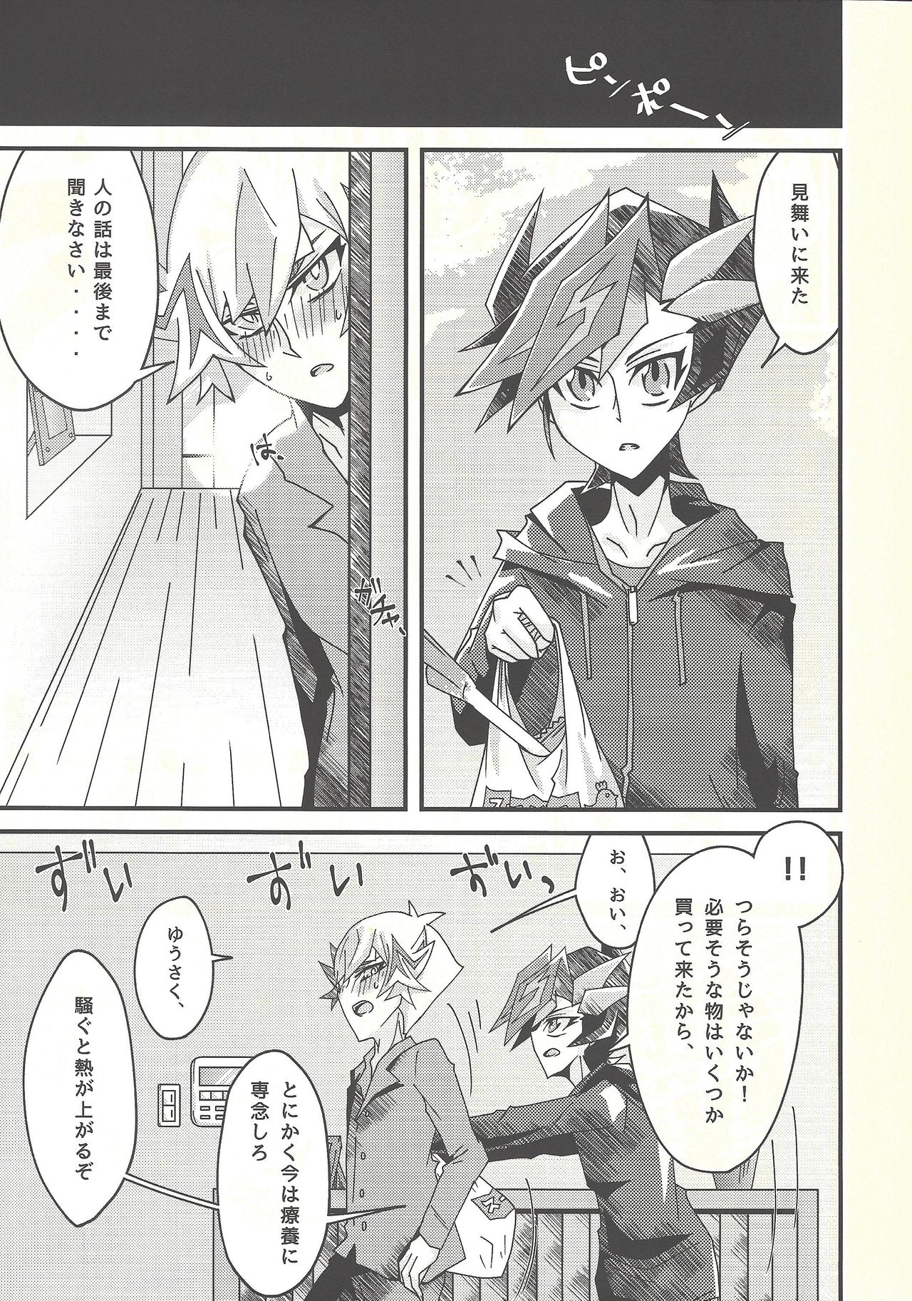 Negi x Kogami Ryoken page 7 full