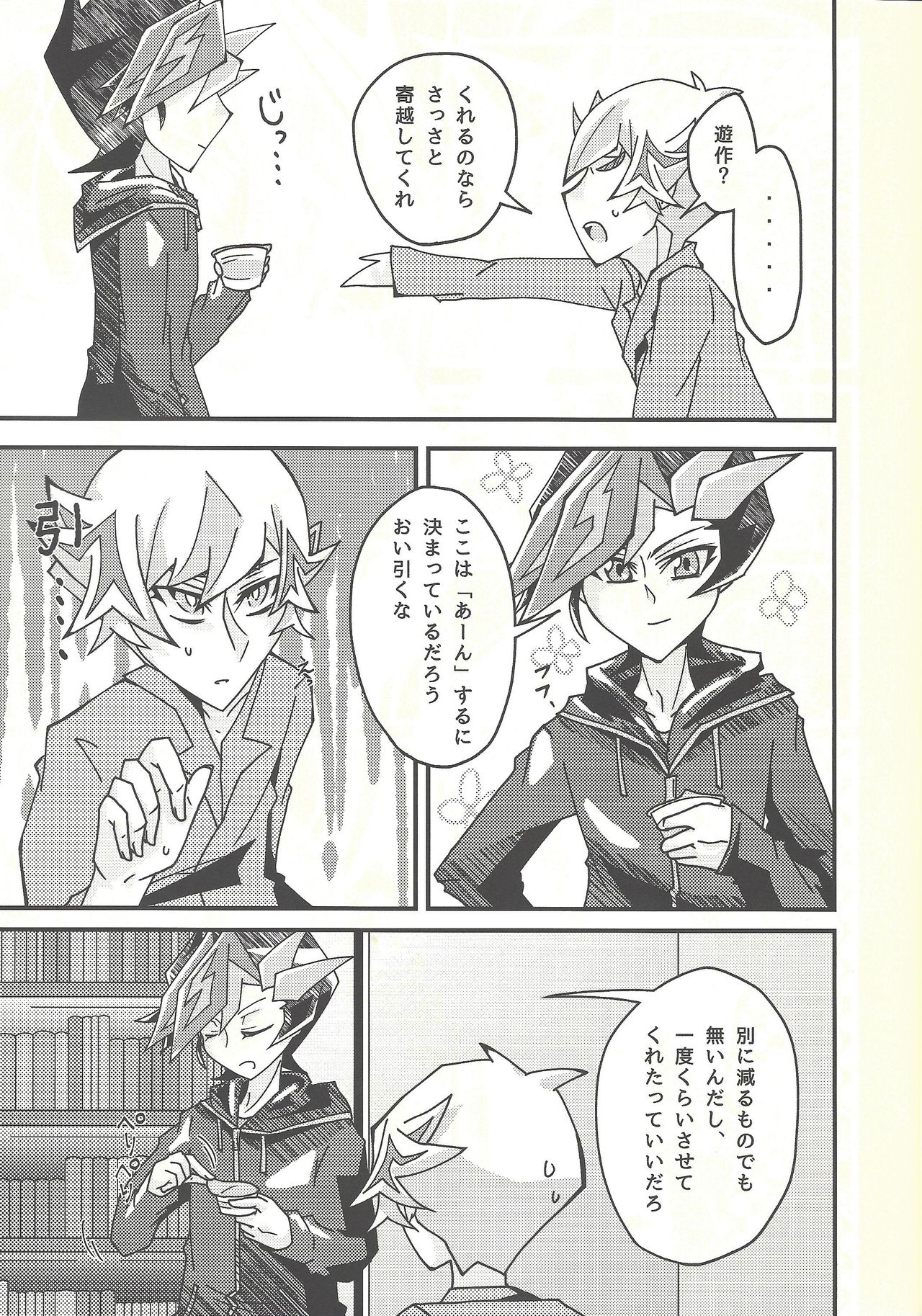 Negi x Kogami Ryoken page 9 full