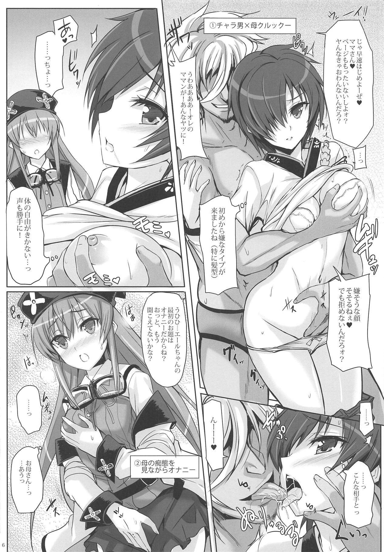Mofus. Oyako Kan page 5 full