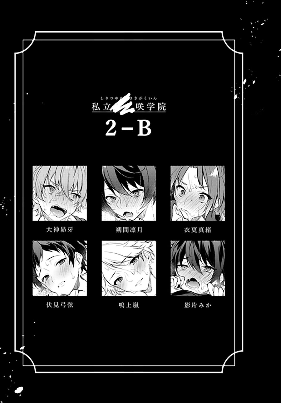 MOB side B page 10 full