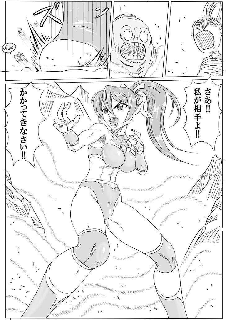 Arena x Caterpy page 12 full