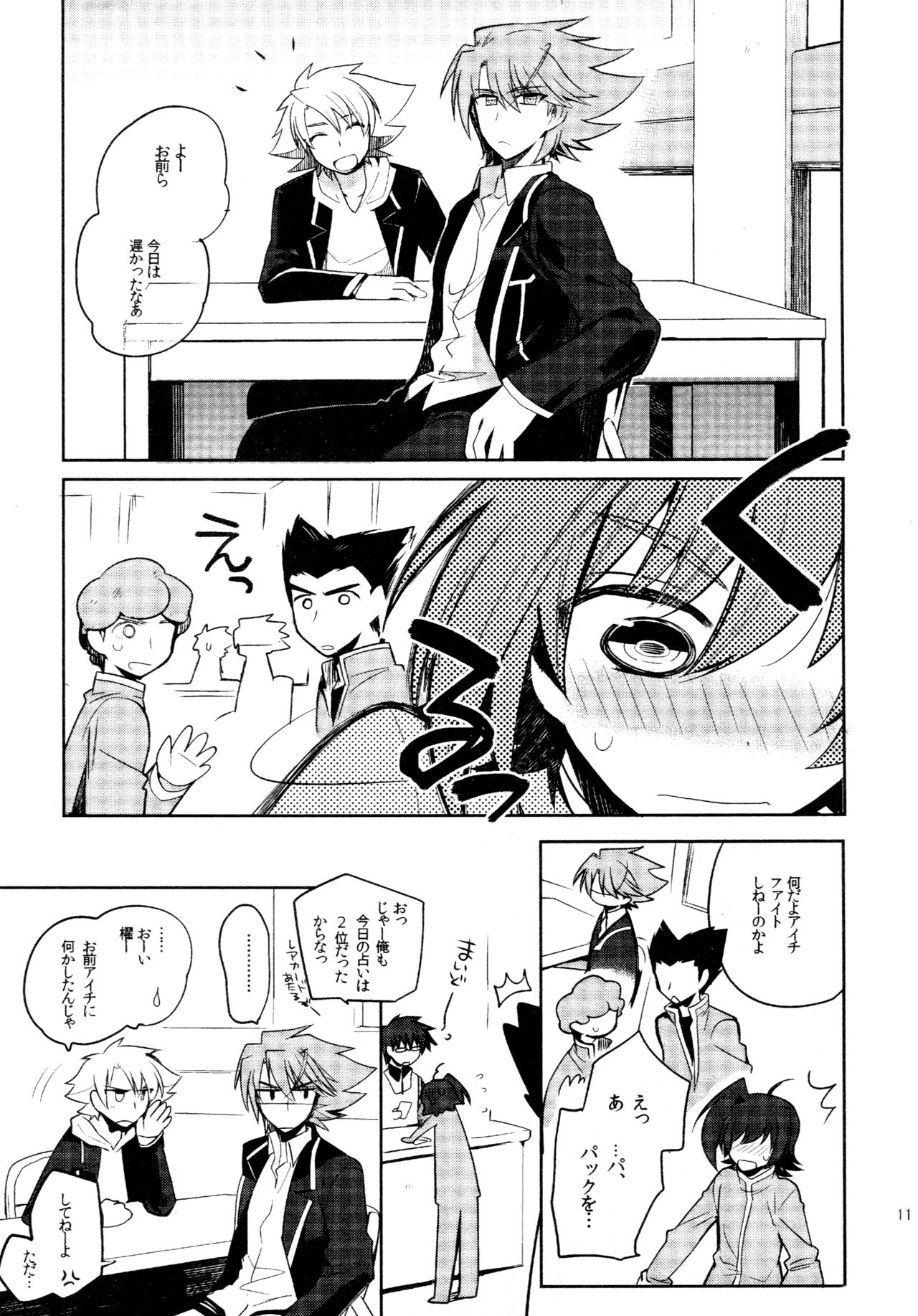 Kai ai Soushuu-hen page 10 full