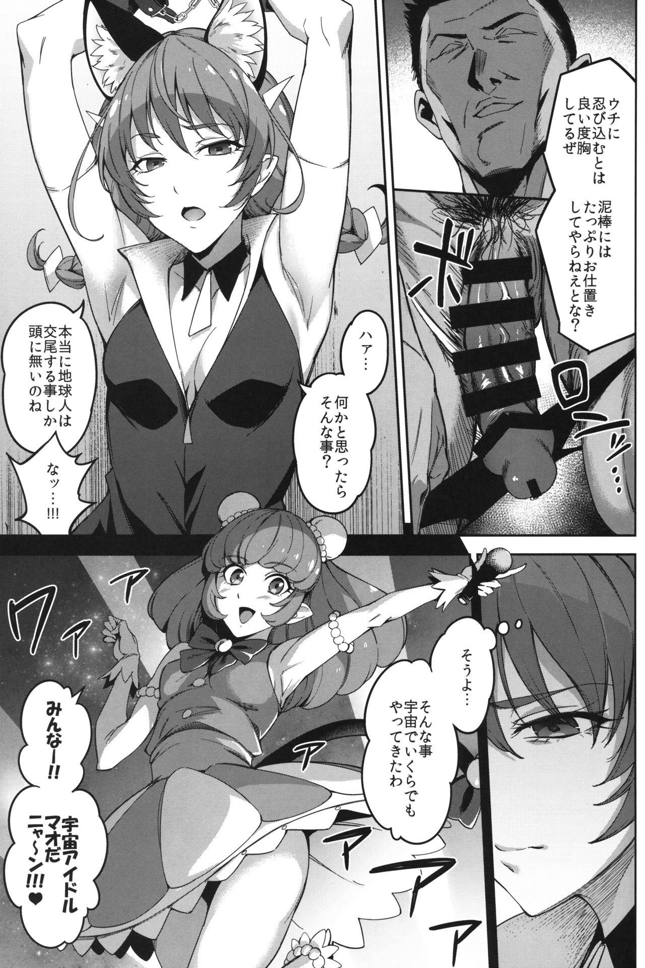 Spectrum nante Nakatta page 4 full