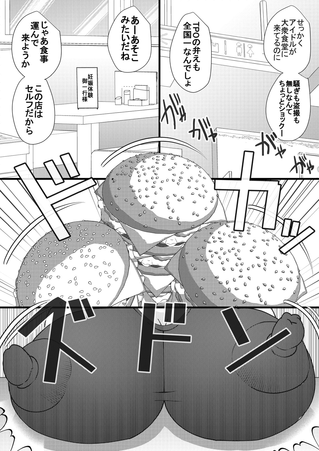 Haramachi 10 page 4 full