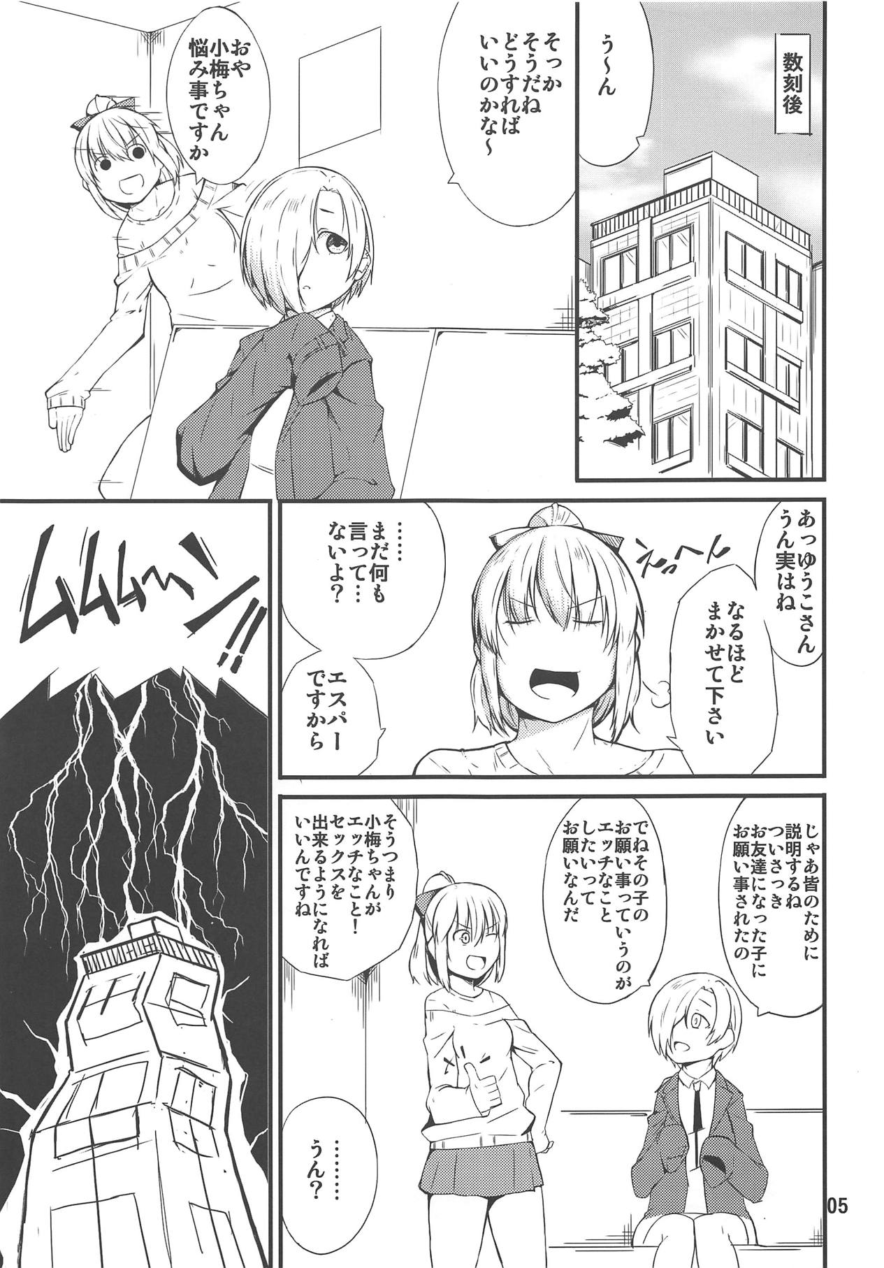 Hyoui Ittai page 4 full