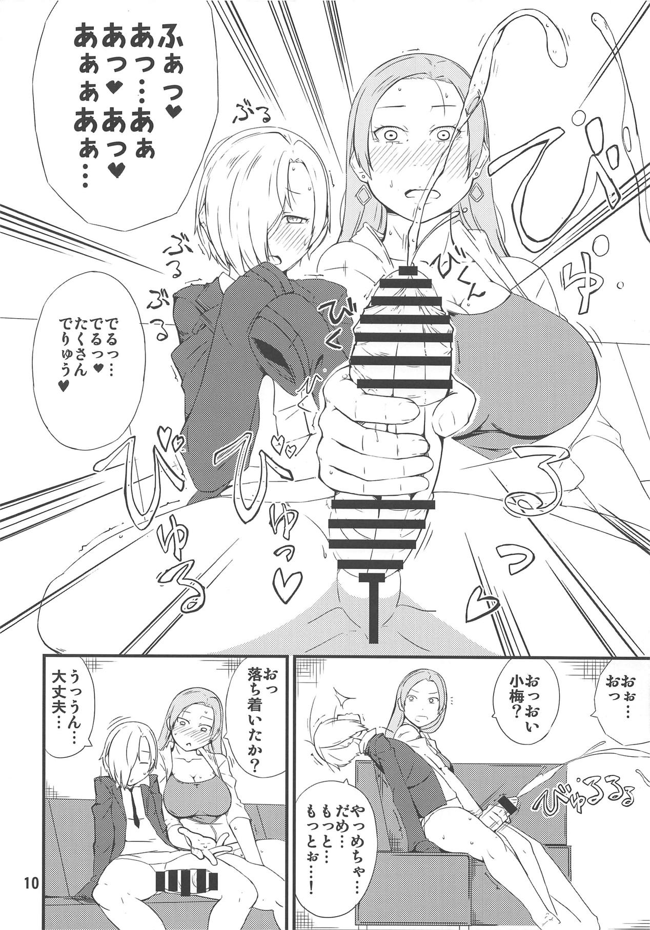Hyoui Ittai page 9 full
