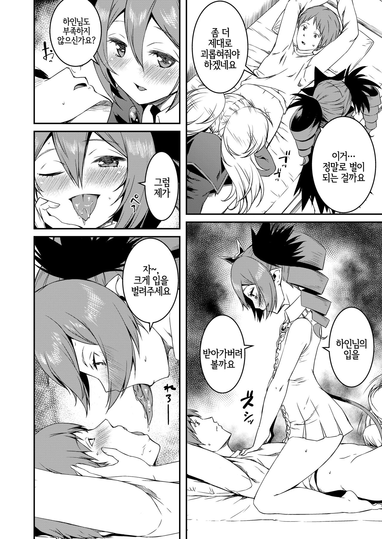 Mesugaki Bomber | 암컷꼬맹이 봄버- page 5 full