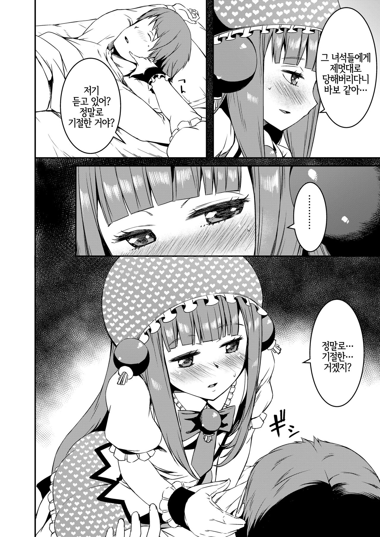 Mesugaki Bomber | 암컷꼬맹이 봄버- page 9 full