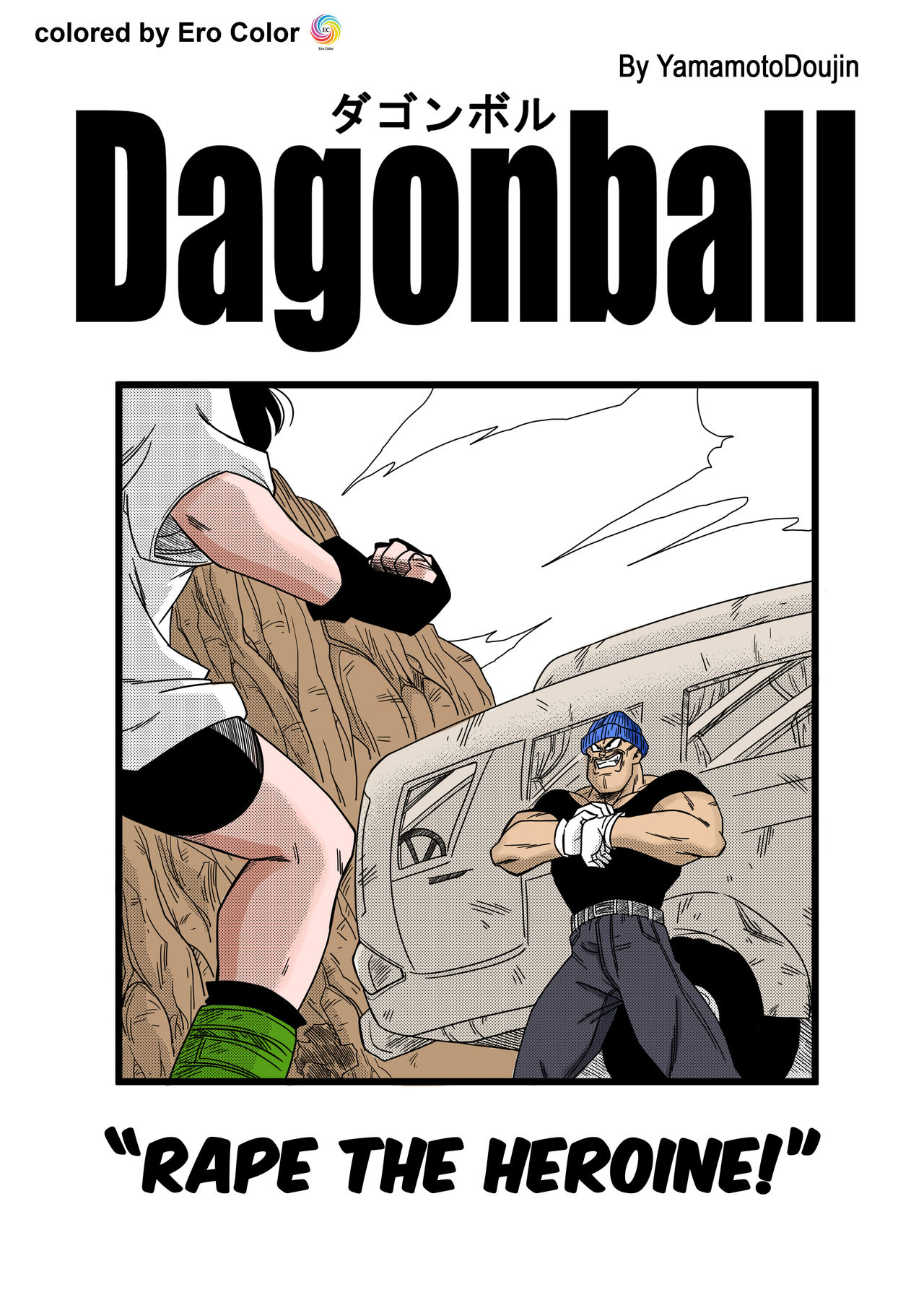 Heroine o Okashichae! | RAPE THE HEROINE! page 3 full