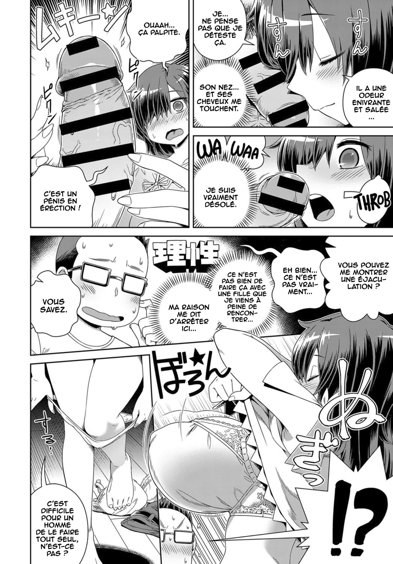 Chin Ashi ! page 6 full