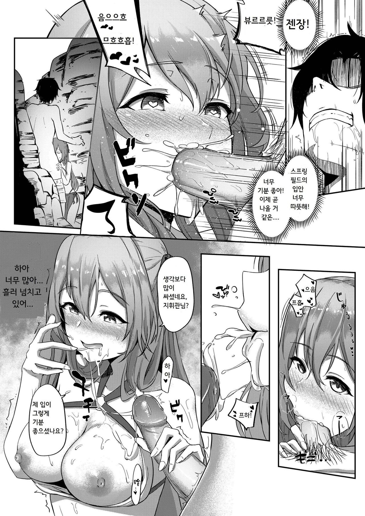 Field on Fire page 11 full