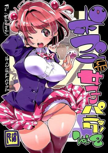 (C96) [Potato Salad (Kurisu)] Popuni Kei Joshi Panic! Vol. 8 [English] [biribiri] cover