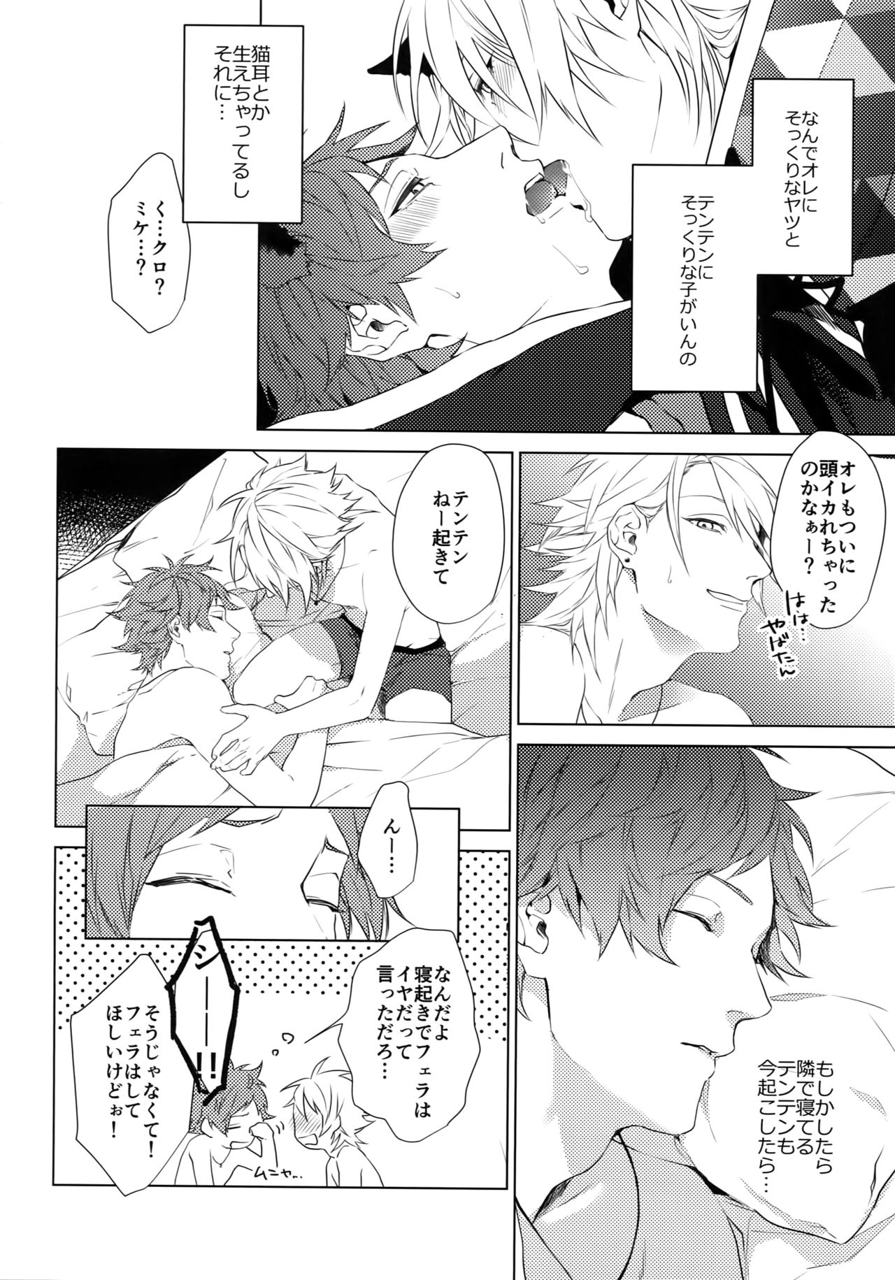 4P page 11 full