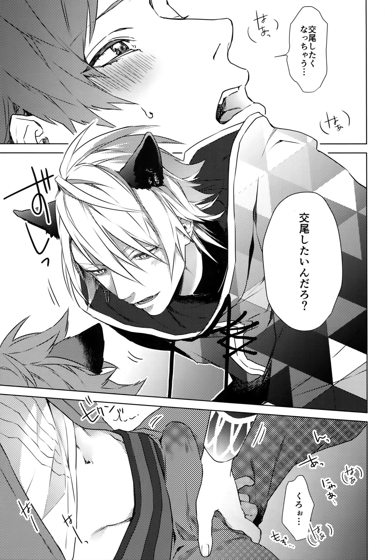 4P page 6 full