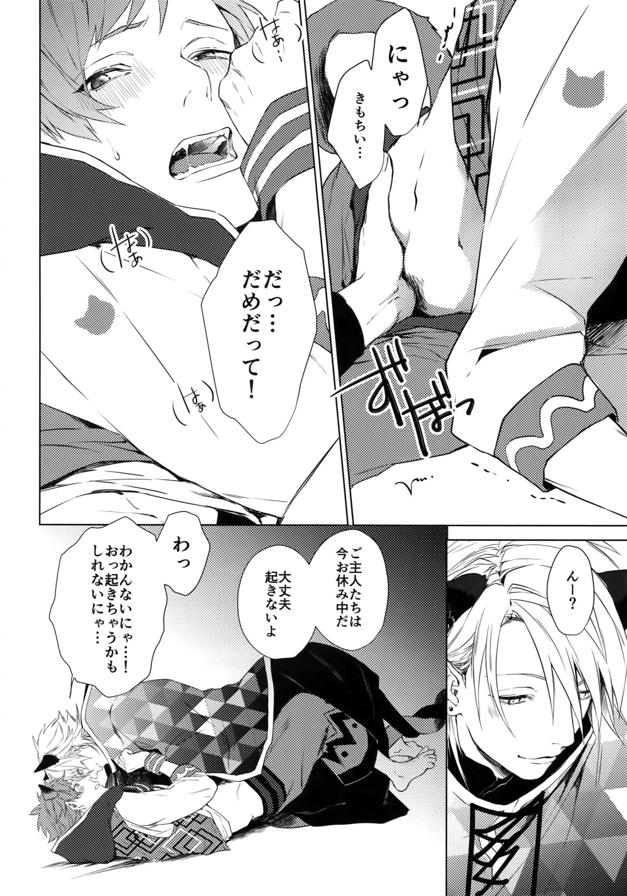 4P page 7 full