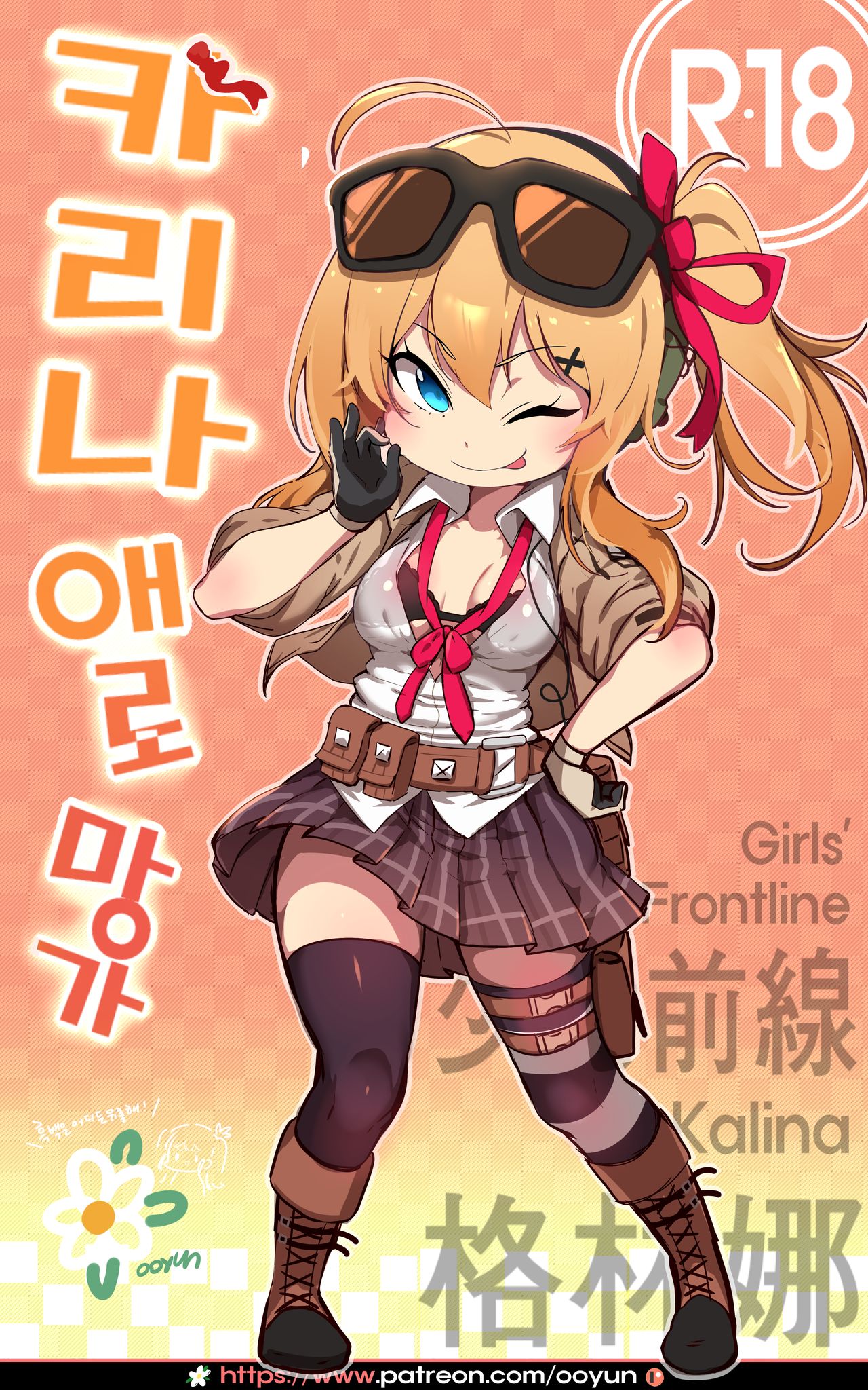 소녀전선 page 1 full