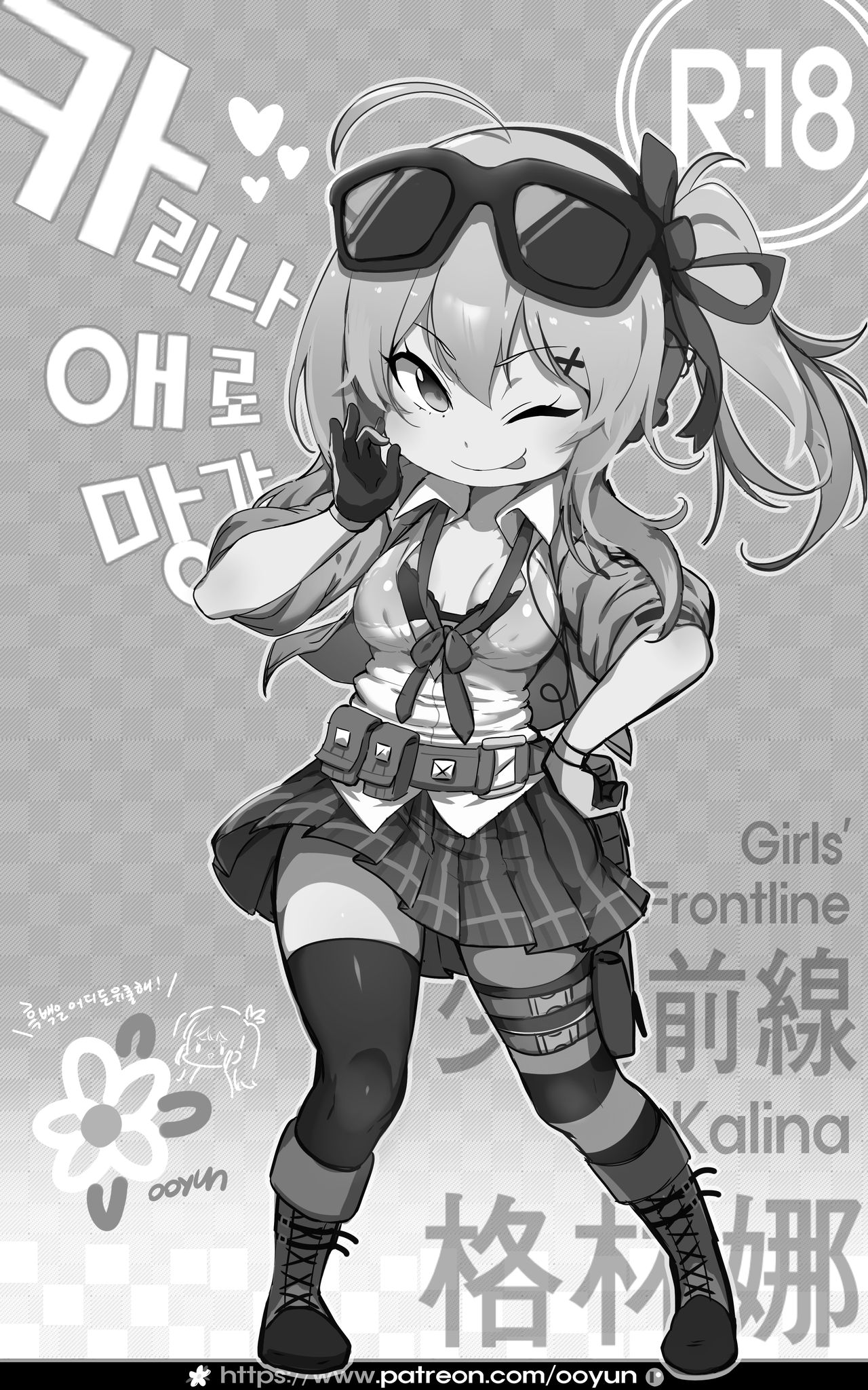 소녀전선 page 2 full