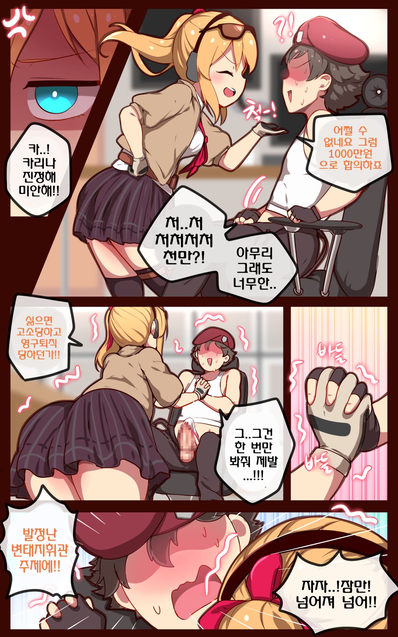 소녀전선 page 5 full