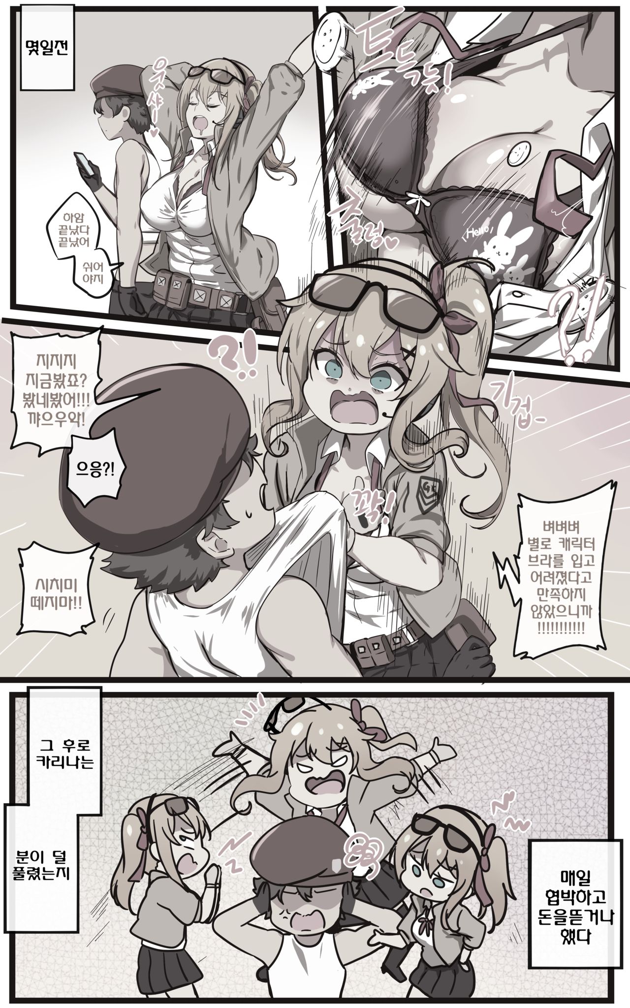 소녀전선 page 7 full