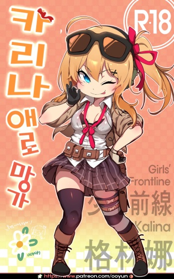 [yun-uyeon (ooyun)] 소녀전선 (Girls' Frontline) [Korean] cover