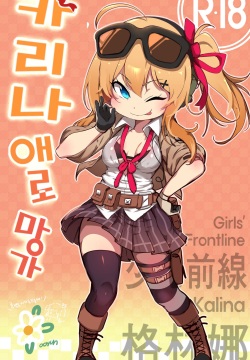 소녀전선