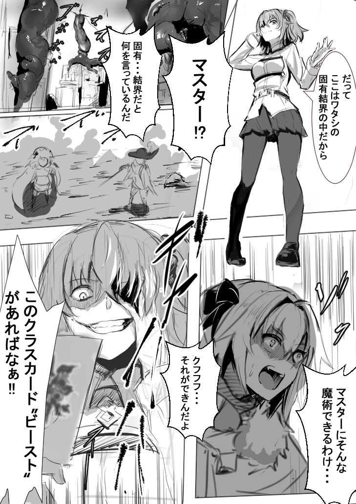 Ochita Master to Sanjuushi page 6 full