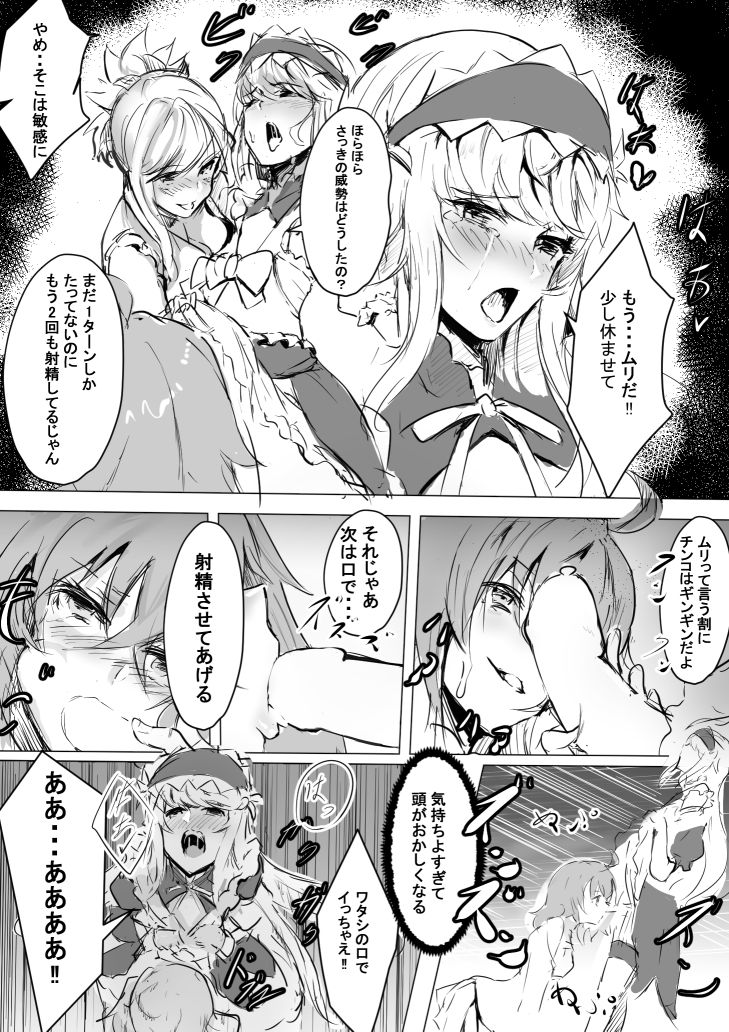 Ochita Master to Sanjuushi page 9 full