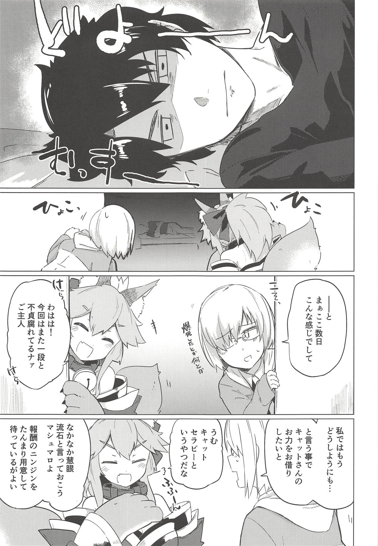 Cat Therapy nado Dou kana? Goshujin. page 4 full