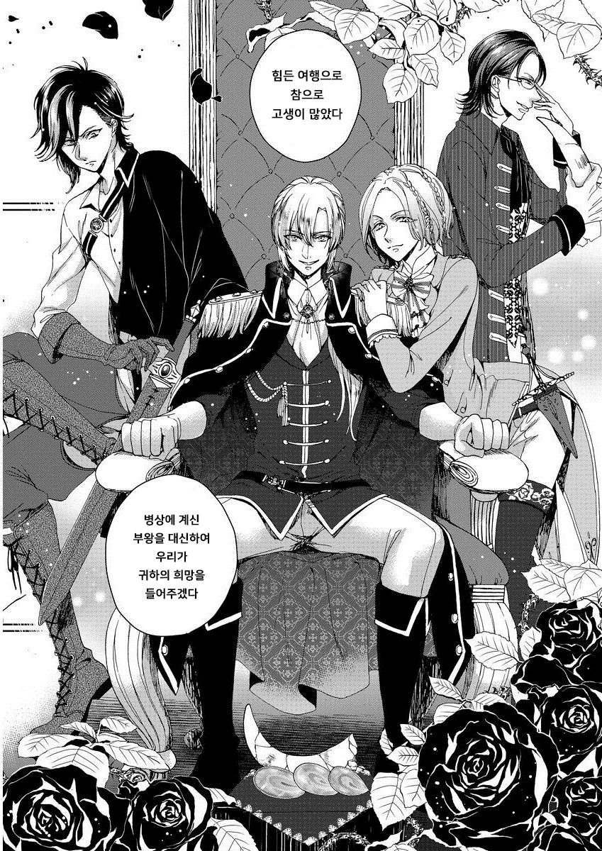 Kyououji no Ibitsu na Shuuai ~Nyotaika Knight no Totsukitooka~ 1 Ch. 1-5 | 미친 왕자의 왜곡된 포로사랑 ~여체화 기사의 시월 십일~ 1 Ch. 1-5 page 11 full