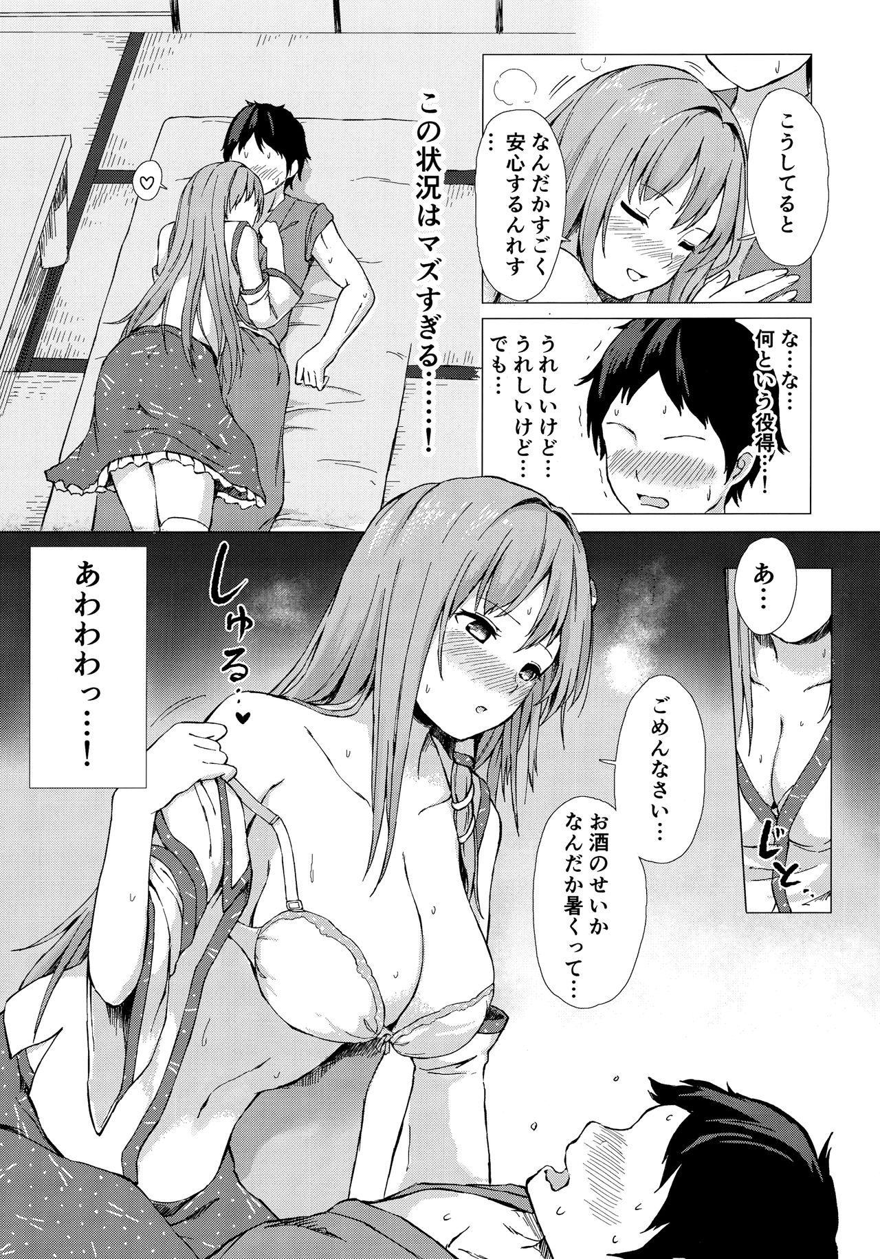 Sanae-san to Sweet Night page 6 full