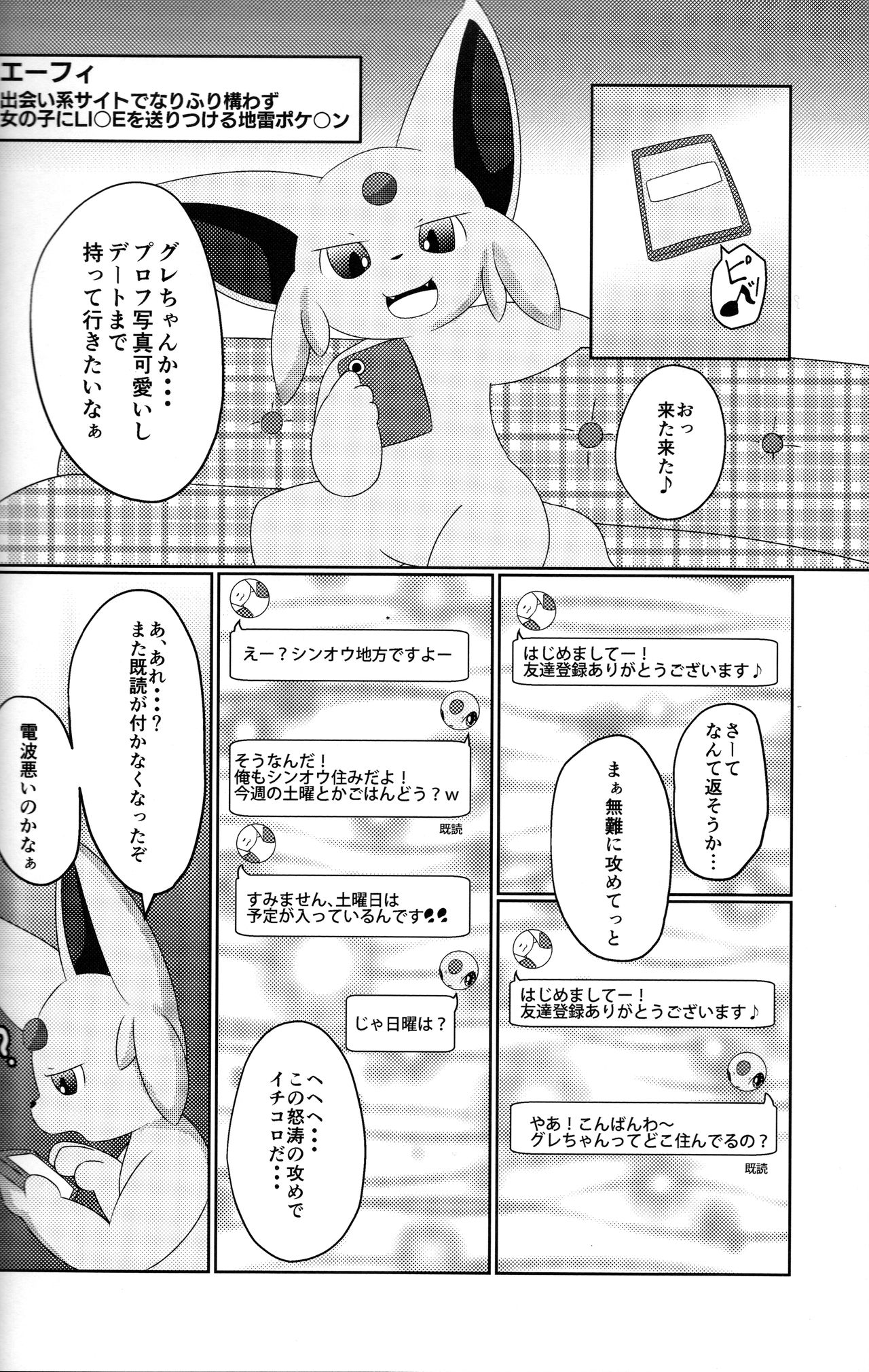 Fukujuu page 5 full