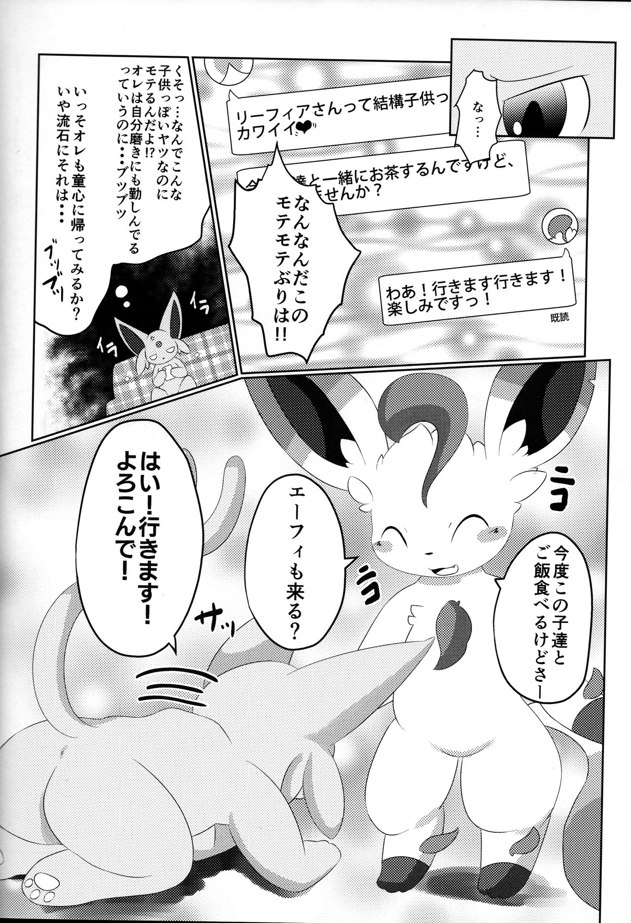 Fukujuu page 7 full