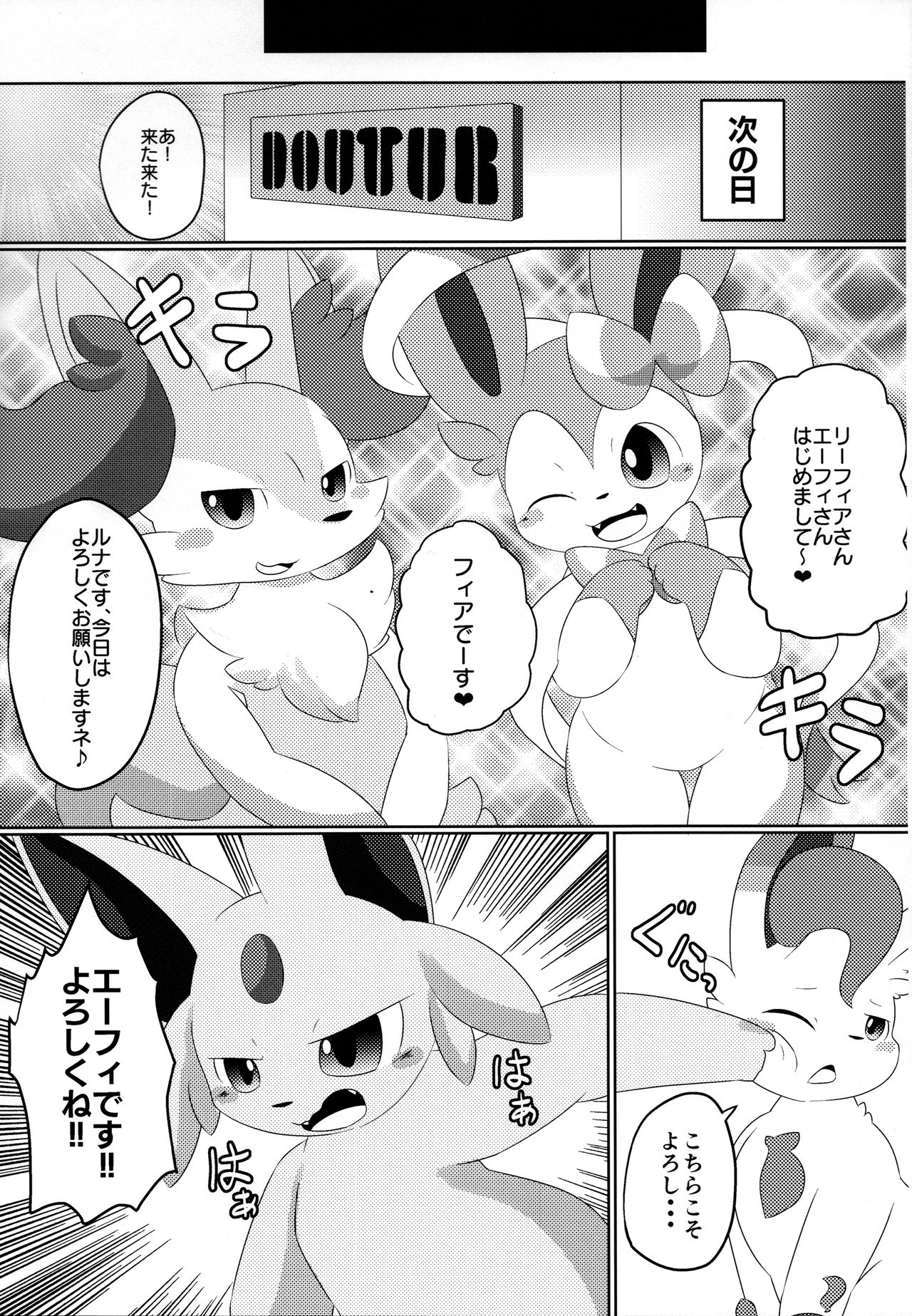 Fukujuu page 8 full