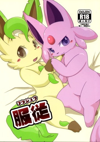 (Kemoket 7) [TUMBLE WEED (Itameshi)] Fukujuu (Pokémon) cover