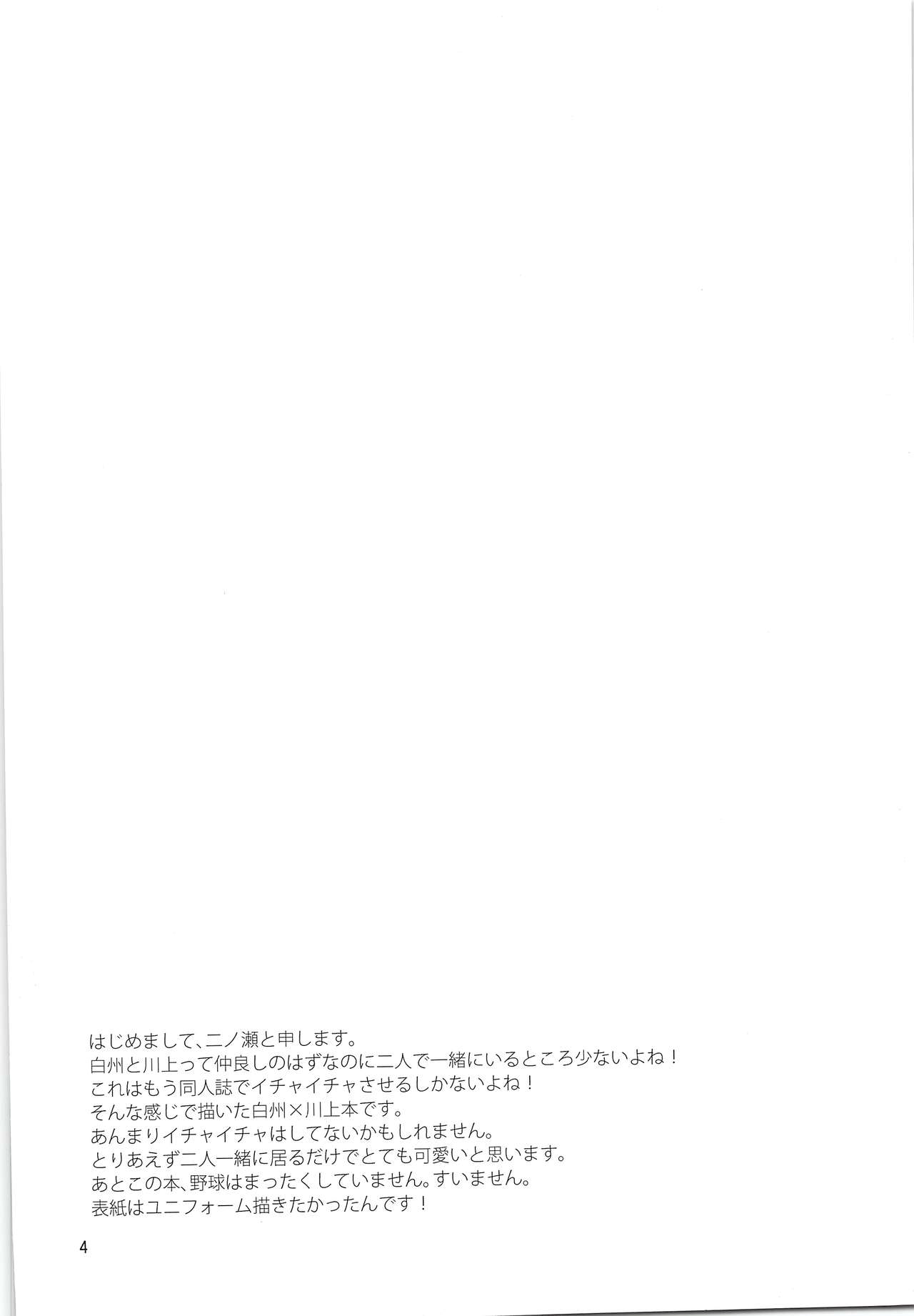 Futari no Jikan page 3 full