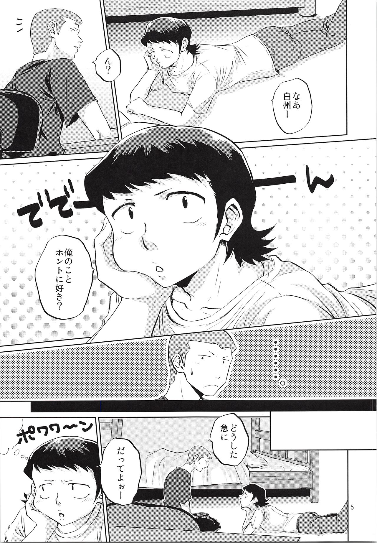 Futari no Jikan page 4 full