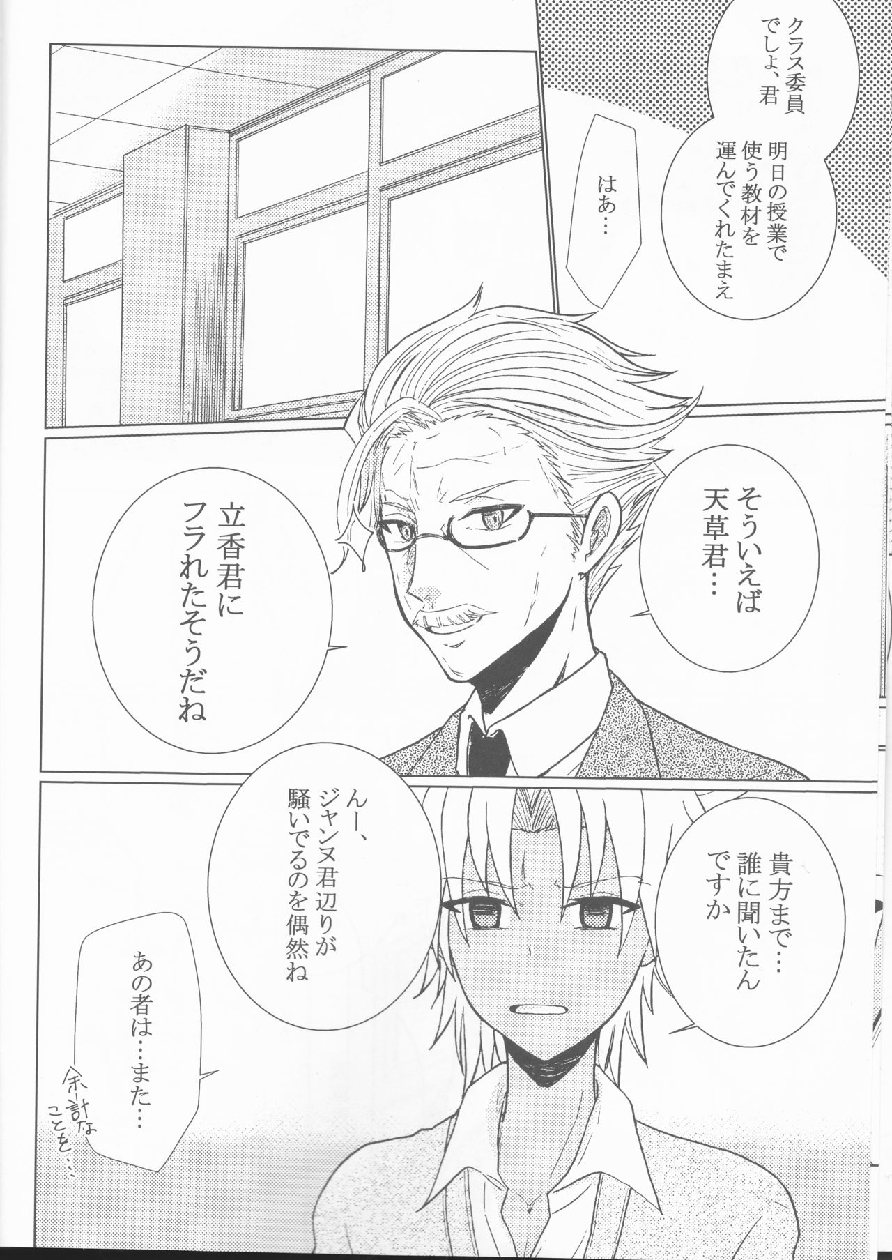 Kiseki no Kaisuu page 7 full
