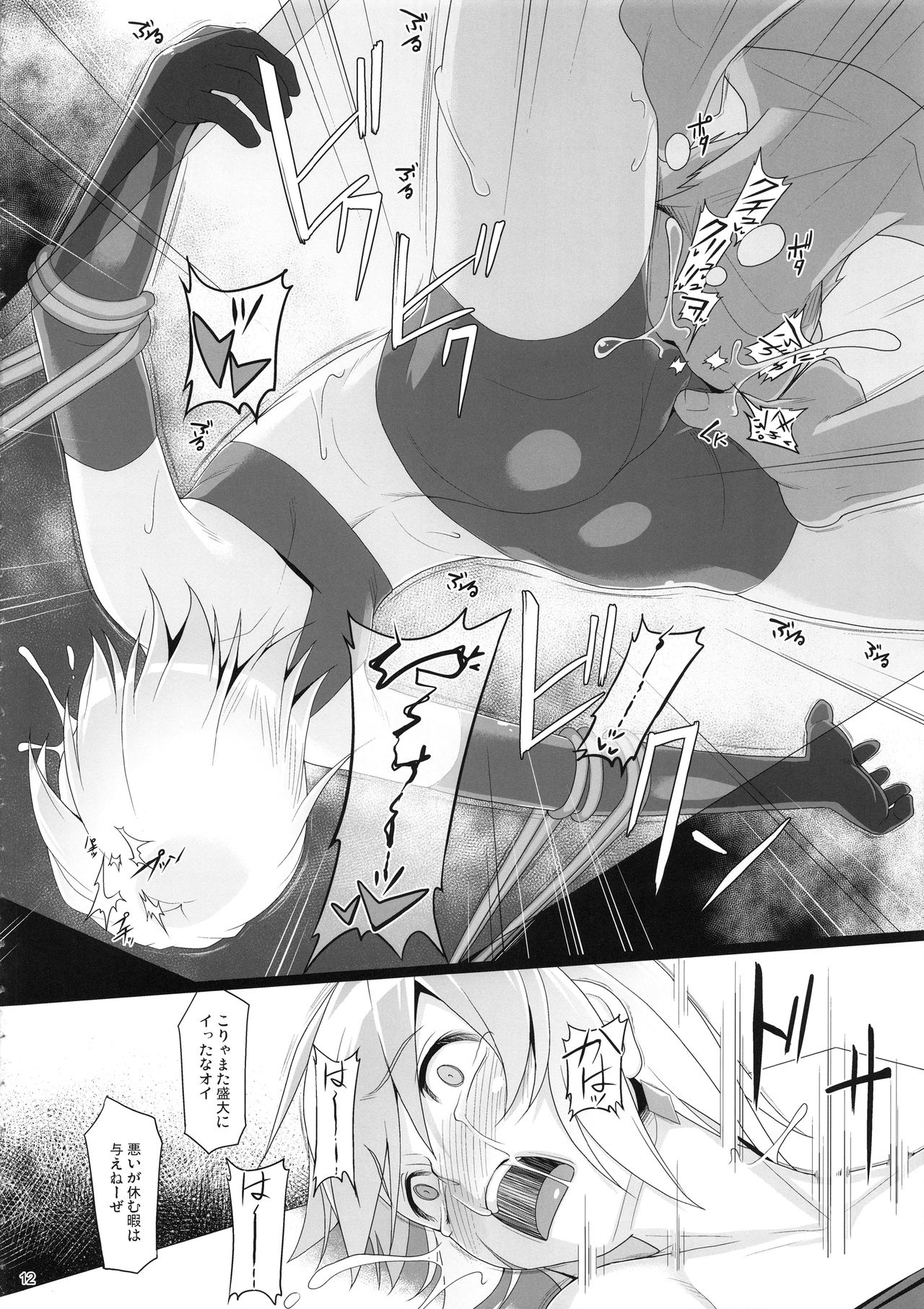 Chris Luck Overflow 2 page 11 full