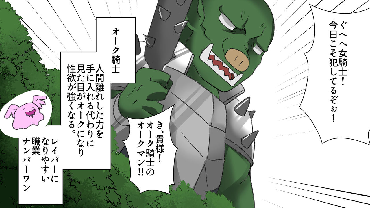 Tenshou Shitara Oppai no Seirei toshite Onna Kishi to Issho ni Ikite Iku Koto ni Natta page 12 full