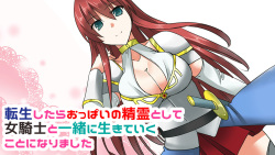 Tenshou Shitara Oppai no Seirei toshite Onna Kishi to Issho ni Ikite Iku Koto ni Natta