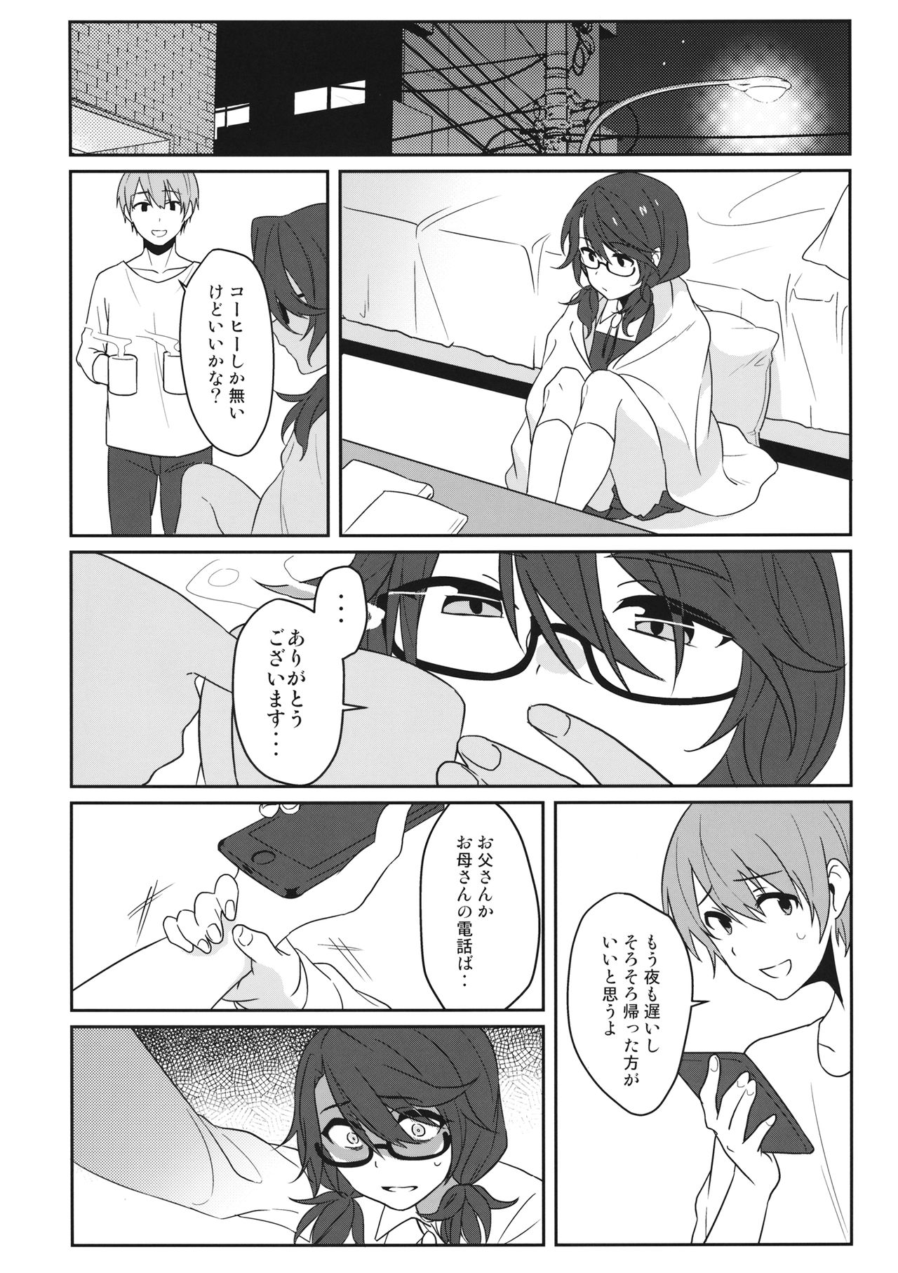 Kaeru Basho page 11 full