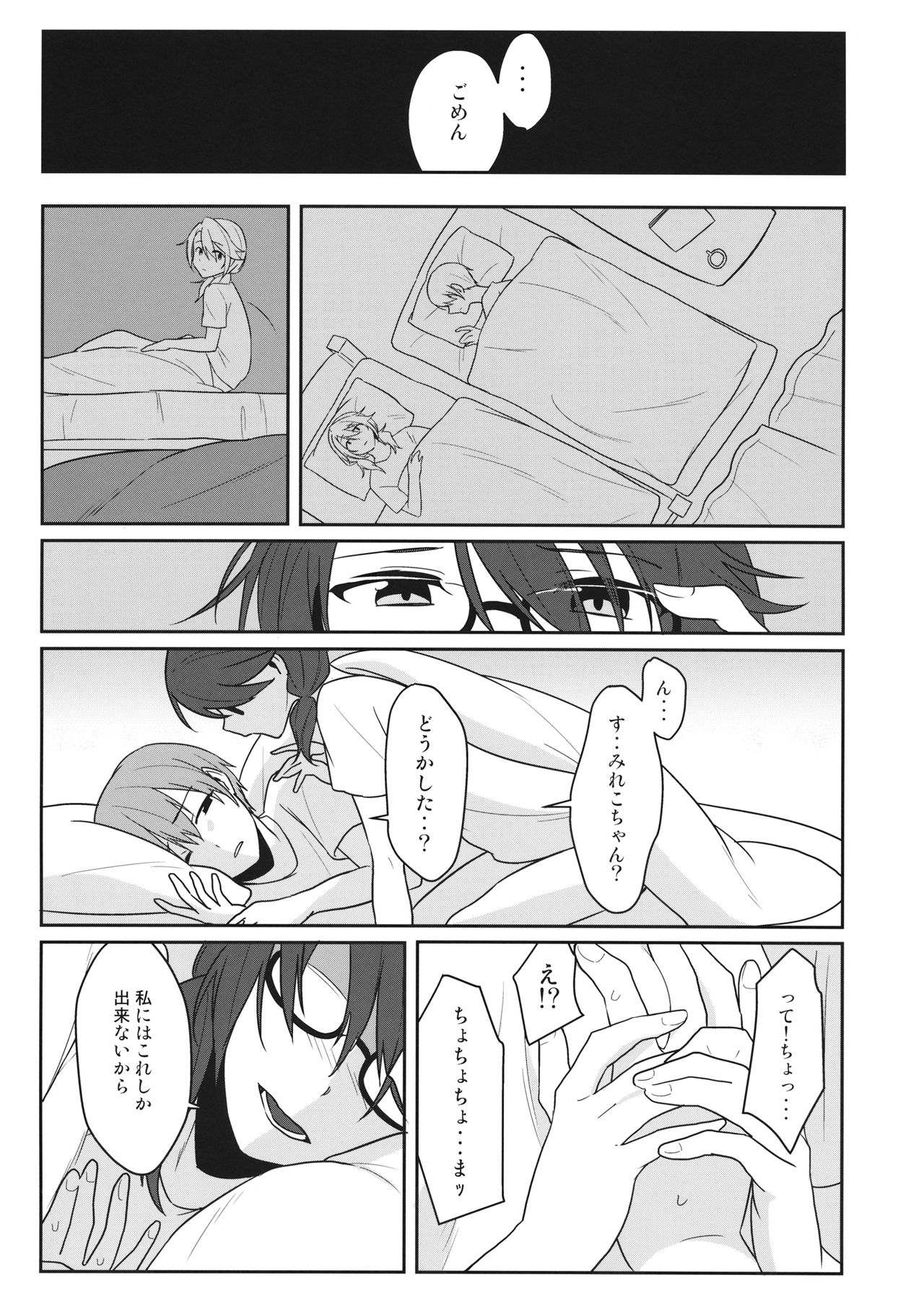 Kaeru Basho page 12 full