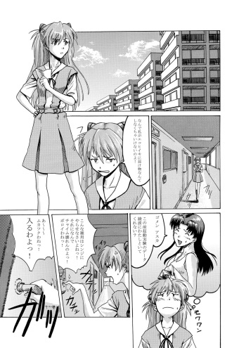 [Go to] ぬるっぽ！ (Neon Genesis Evangelion) [Digital] cover