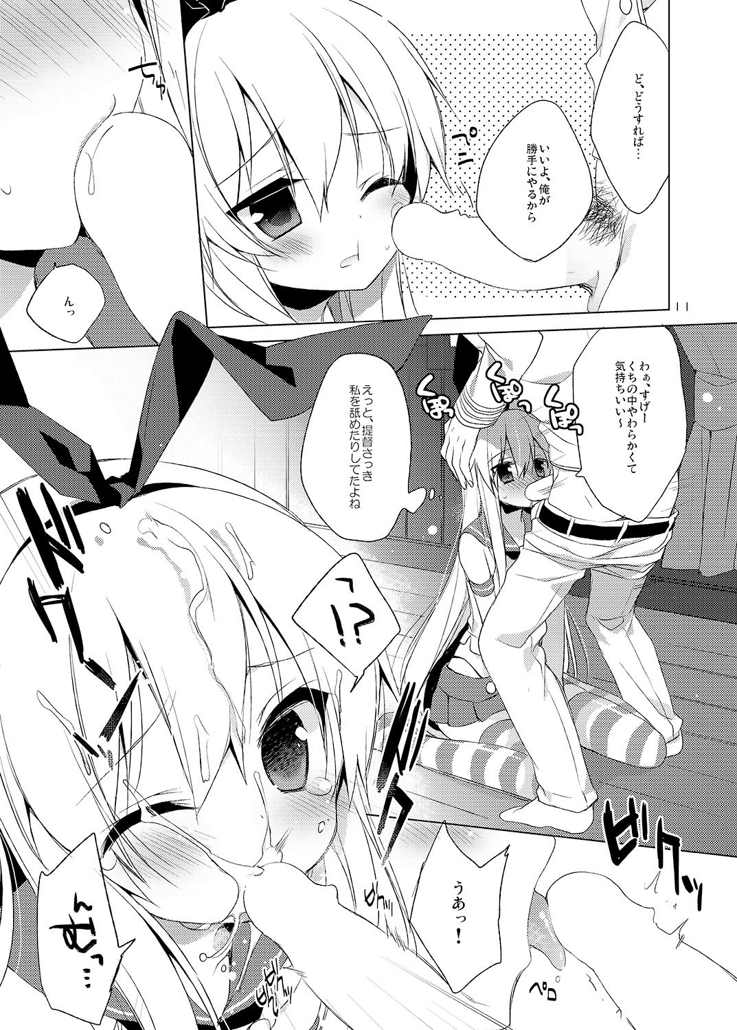 23.4do KanColle Soushuuhen page 11 full
