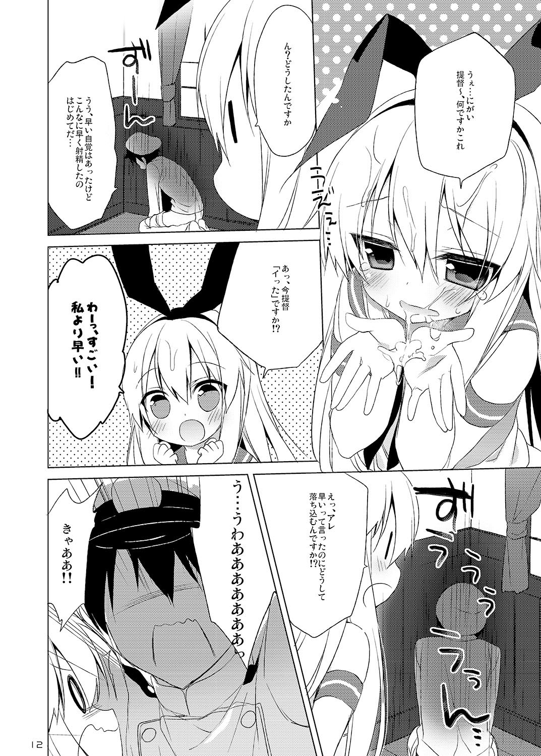 23.4do KanColle Soushuuhen page 12 full
