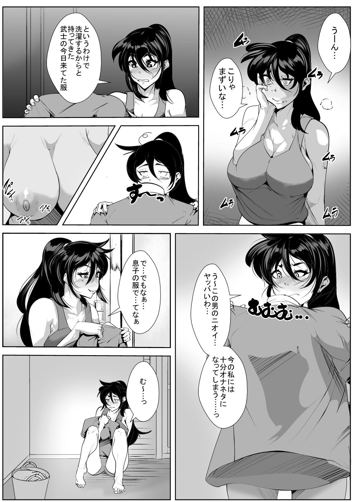 Osanai Koro ni Wakareta Haha to Kurashi Hajimetara... page 11 full