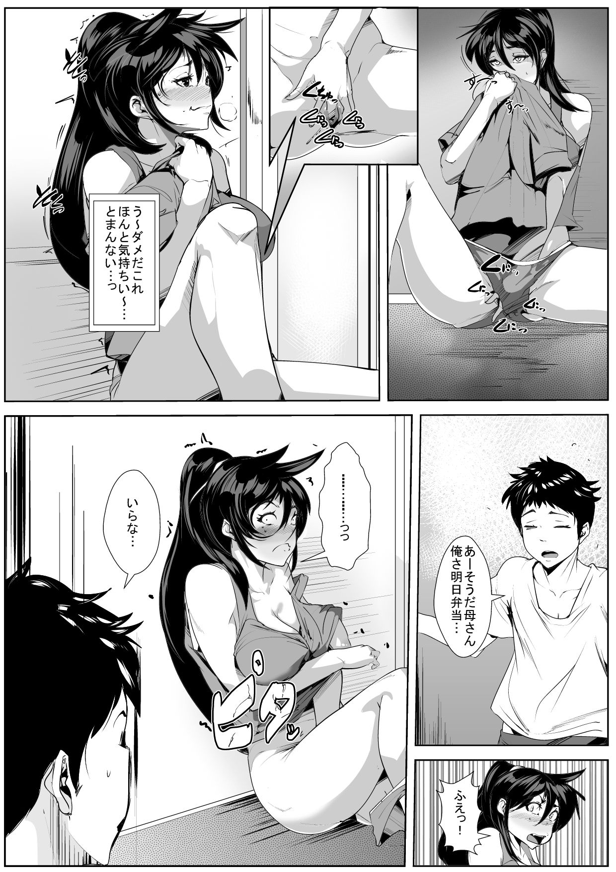 Osanai Koro ni Wakareta Haha to Kurashi Hajimetara... page 12 full