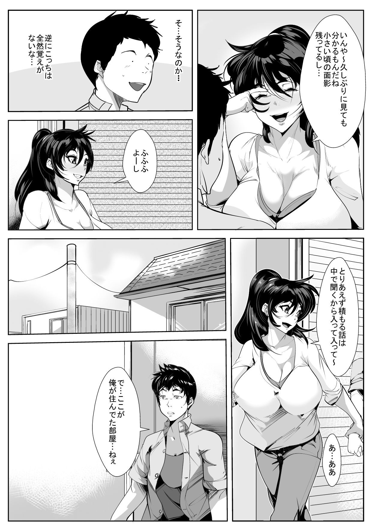 Osanai Koro ni Wakareta Haha to Kurashi Hajimetara... page 3 full