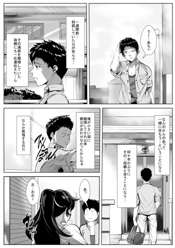 [AKYS Honpo] Osanai Koro ni Wakareta Haha to Kurashi Hajimetara... cover